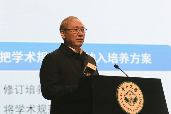 罗俊校长作大会主题报告